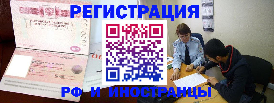 регистрация для школы в Москве