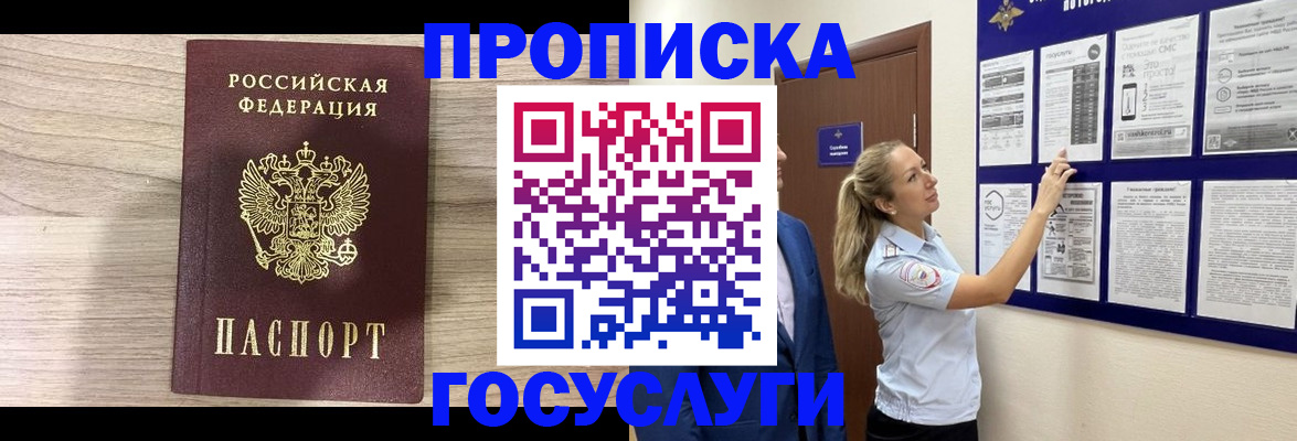 найти адрес прописки в Москве